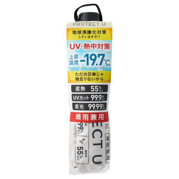 PROTECT U -19.7℃ 折りたたみ日傘 オフホワイト