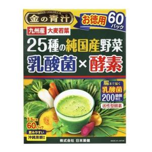 日本薬健　２５種の国産野菜乳酸菌酵素青汁　６０包　あすつく｜ehac