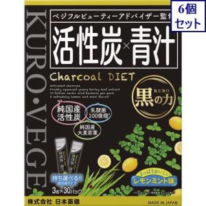 6個セット　日本薬健　活性炭青汁　30包　あすつく　送料無料