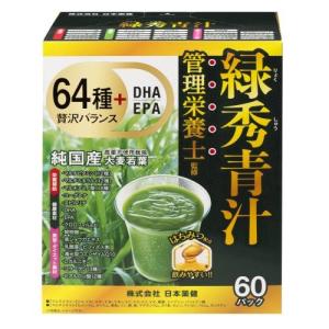 日本薬健 緑秀青汁 60包