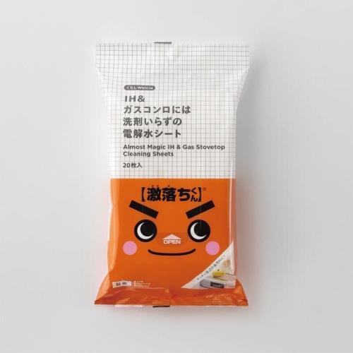 くらしWelcia　IH&amp;ガスコンロには洗剤いらずの電解水シート　20枚入
