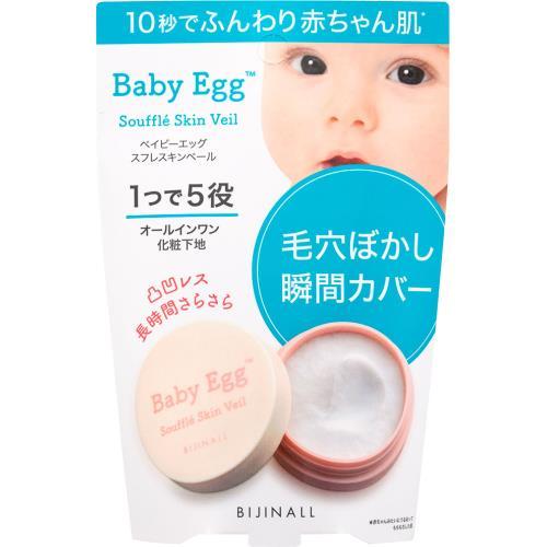 ビジナル　ベイビーエッグ　スフレスキンベール　10g