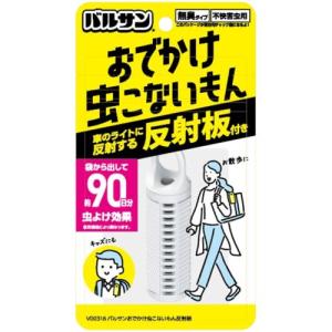 レック　バルサン　おでかけ　虫こないもん　反射板付き　効果90日｜ehac