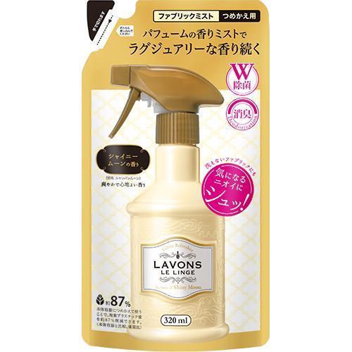 ストーリア　ラボン　ファブリックミスト　シャイニームーンの香り　詰替　320ML