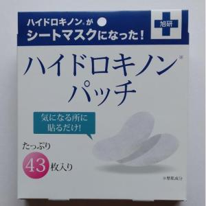 旭研究所 ハイドロキノンパッチ