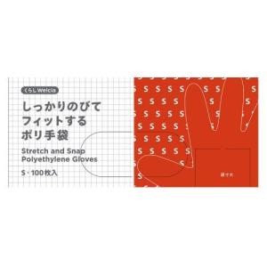 くらしWelcia しっかりのびてフィットするポ...の商品画像