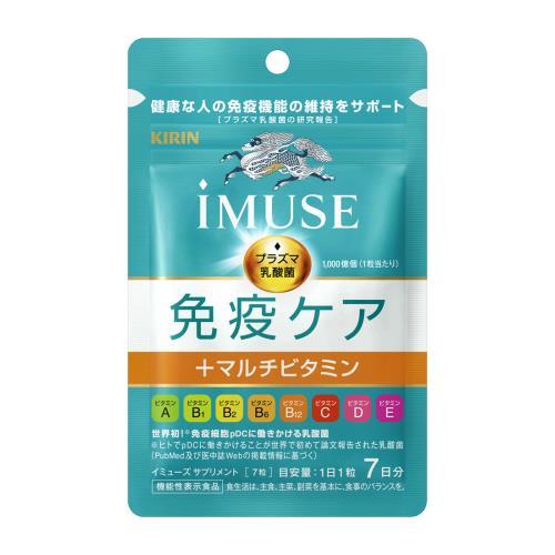 キリン　ｉＭＵＳＥ免疫ケア＋マルチビタミン８種　7日分