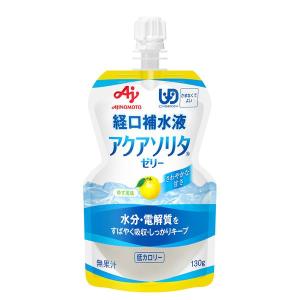 味の素　アクアソリタ　ゼリー　ゆず風味　130G　経口補水液