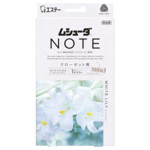 エステー　ムシューダＮＯＴＥクローゼットＷＬ　３個｜ehac