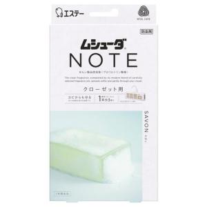 エステー　ムシューダＮＯＴＥクローゼットＳＡ　３個｜ehac