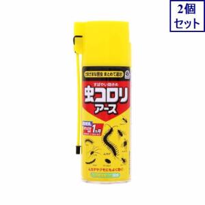 2個セット　アース製薬　虫コロリアース　(エアゾール)　300mL　殺虫剤　ムカデ　クモ　害虫　駆除　スプレー　　あすつく　送料無料｜ウエルシア