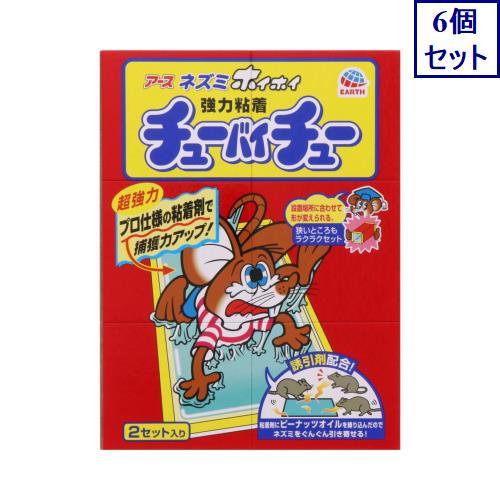 6個セット　アース製薬 ネズミホイホイ チューバイチュー ( 折り目付き ) 置き型 ねずみ用 捕獲...