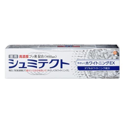 GSK　薬用シュミテクト　ホワイトニングEX　90G　歯磨き粉