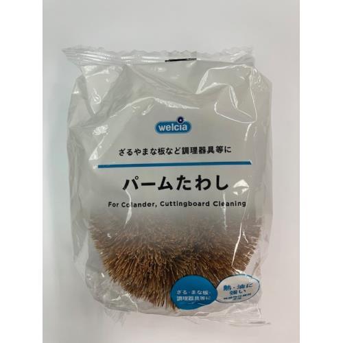 アイセン　Welcia　パームたわし