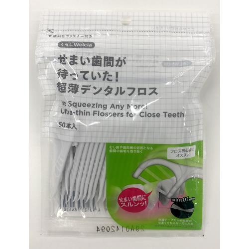 くらしWelcia　せまい歯間が待っていた！超薄デンタルフロス　50本入