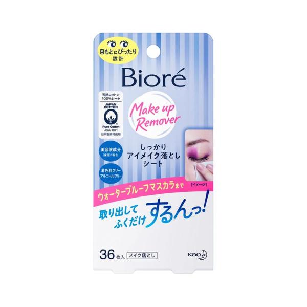 花王　ビオレ　しっかりアイメイク落とし　36枚