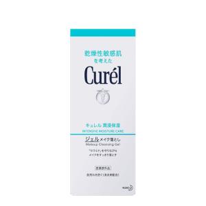3個セット　キュレル　ジェルメイク落とし　130G　送料無料　あすつく　花王