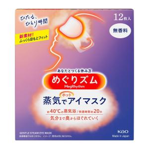 12個セット　めぐりズム　蒸気でホットアイマスク　無香料　12枚入　あすつく　送料無料｜ehac