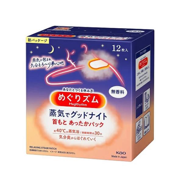 2個セット　花王　めぐりズム　蒸気でグッドナイト　無香料　12枚　あすつく　送料無料