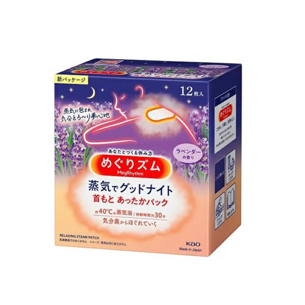 2個セット　花王　めぐりズム　蒸気でグッドナイト　ラベンダ　12枚　あすつく　送料無料