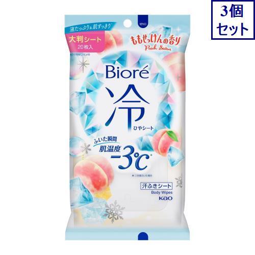 3個セット　花王　ビオレ　冷シート　ももせっけんの香り　20枚　あすつく