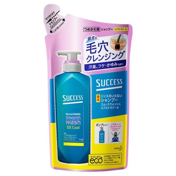 花王　サクセス　リンスのいらない薬用シャンプー　スムースウォッシュ　エクストラクール　つめかえ用　3...