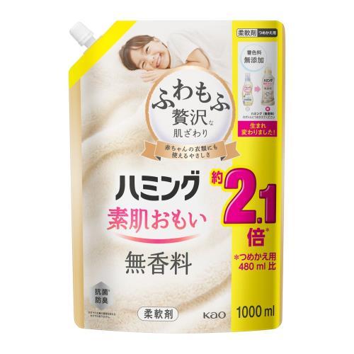 花王　ハミング　無香料　詰替　1000ml