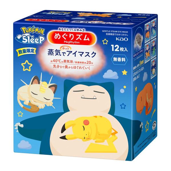 ▲花王　めぐりズム　蒸気でホットアイマスク　ポケモンスリープ　無香料　12枚　2024年版　数量限定