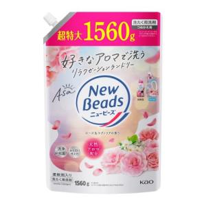 花王　ニュービーズ　ローズ＆マグノリア　つめかえ用　1560g