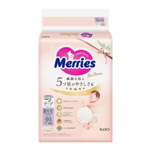 花王　メリーズ　ファーストプレミアム　新生児用５０００ｇまで　60枚入