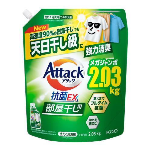 花王　アタック抗菌EX　部屋干し用　詰替　2030g