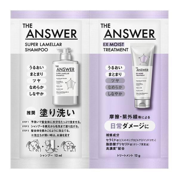 THE ANSWER(ジアンサー)　ピローモイスト　24ml あすつく