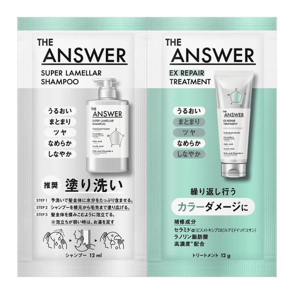 THE ANSWER(ジアンサー)　ピローカラー　24ml あすつく