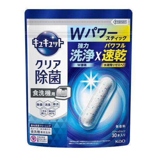 花王　食器洗い乾燥機専用　キュキュットクリア除菌　スティックタイプ　30本入