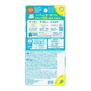 花王 ビオレ キッズスタンプUV 70gの詳細画像2