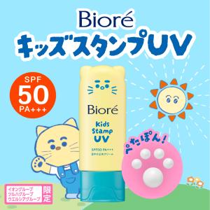 花王 ビオレ キッズスタンプUV 70gの詳細画像3