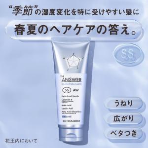 THE ANSWER(ジアンサー) シーズナル...の詳細画像2