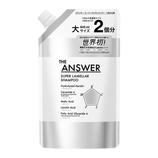 THE ANSWER(ジアンサー)　スーパーラメラシャンプー　つめかえ用　640ml