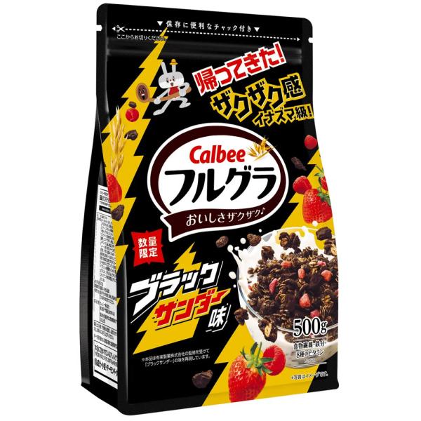 ▲カルビー　フルグラブラックサンダー味　500g