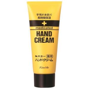 キスミー　薬用ハンドクリーム　チューブ　65G