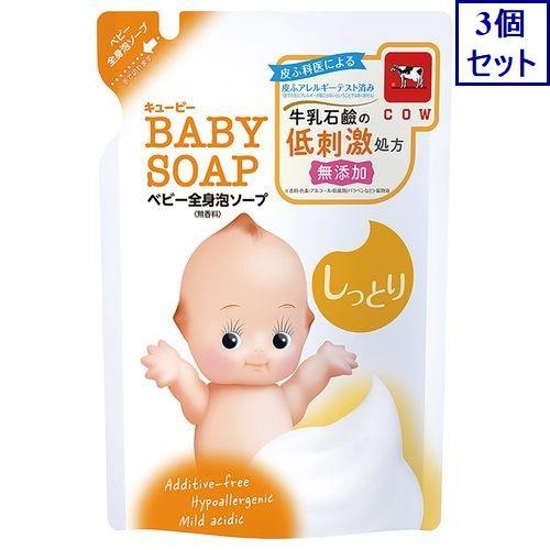 3個セット　牛乳石鹸　キューピー　しっとり全身ベビーソープ泡タイプ　詰替　350ML　ベビースキンケ...