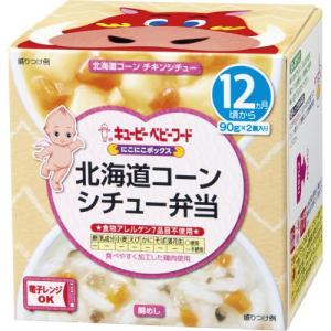 キユーピー にこにこボックス 北海道コーンシチュー弁当