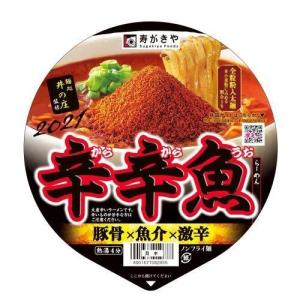 送料無料　2ケース（24個）セット　あすつく　寿がきや　麺処井の庄監修　辛辛魚らーめん　136G　2021年※賞味期限7月10日前後