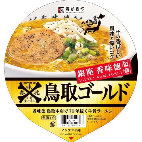 寿がきや　銀座香味徳監修　鳥取ゴールド牛骨ラーメン　109g×12個セット