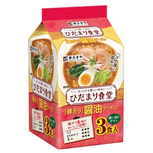 寿がきや食品　ひだまり食堂　豚ガラ醤油ラーメン　３食×3個セット