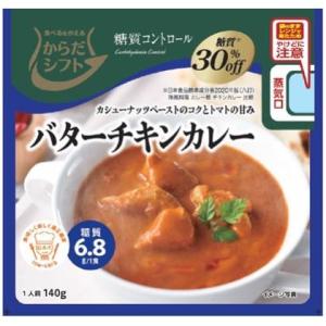 からだシフト 糖質コントロール バターチキンカレー 140g×5個セット