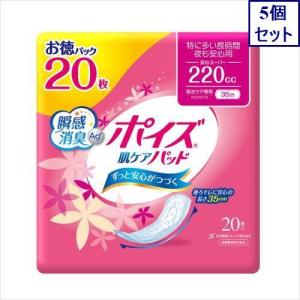 ポイズ 肌ケアパッド 吸水ナプキン 超吸収ワイド 一気に出る多量モレに