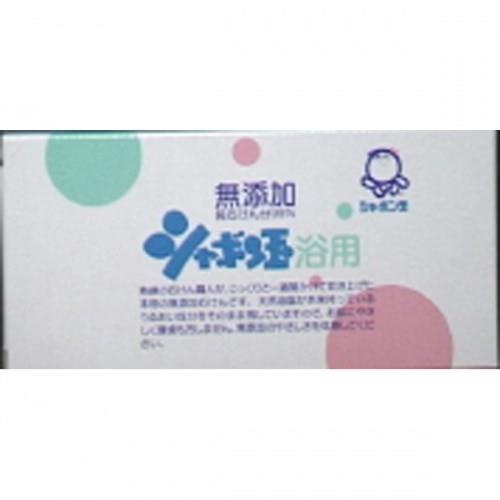 シャボン玉石けん　化粧石けん　浴用　3個　あすつく