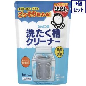 9個セット　シャボン玉　せっけん　洗濯槽クリーナー　500G　洗濯槽洗剤　送料無料