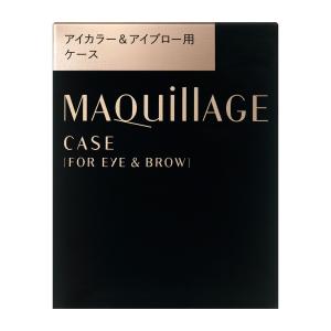 資生堂　マキアージュ　アイカラー＆アイブロー用ケース｜ehac